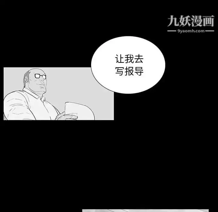 漫画《同室操戈》第18话第22张图