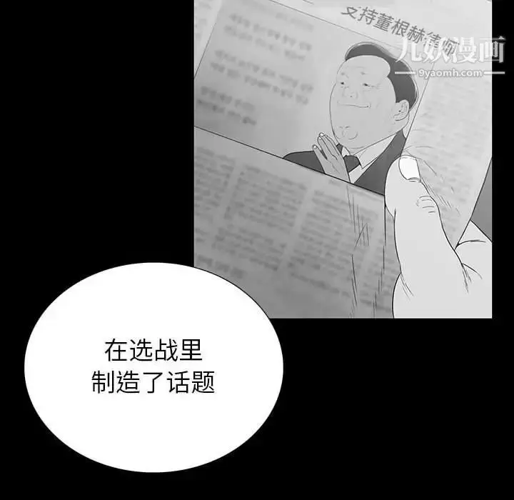 漫画《同室操戈》第18话第23张图