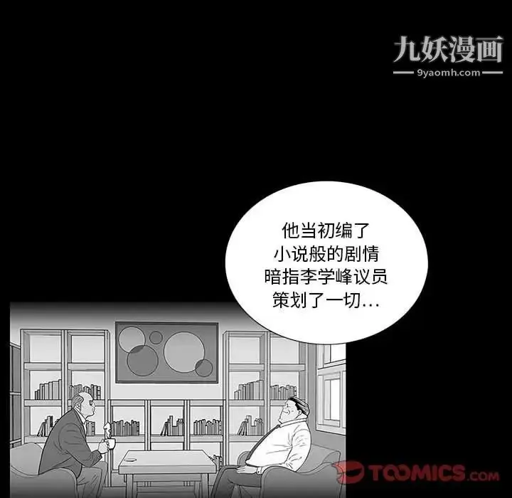 漫画《同室操戈》第18话第27张图