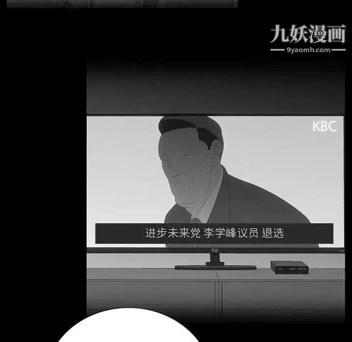 漫画《同室操戈》第18话第28张图