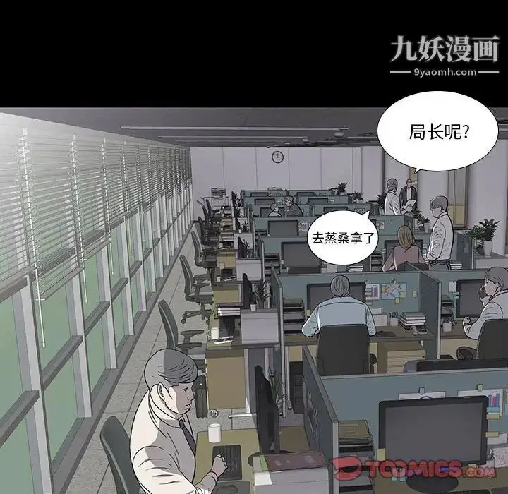 漫画《同室操戈》第18话第30张图