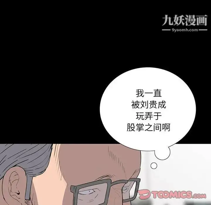 漫画《同室操戈》第18话第33张图
