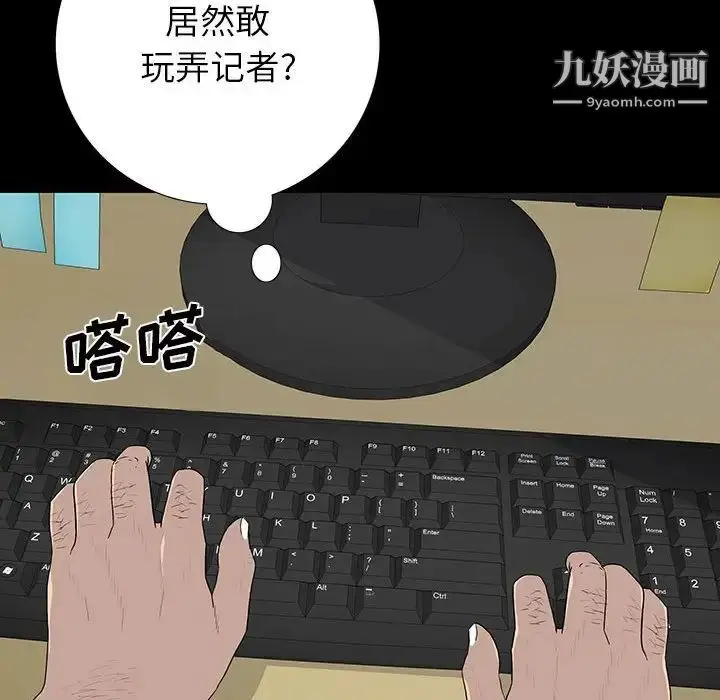 漫画《同室操戈》第18话第35张图