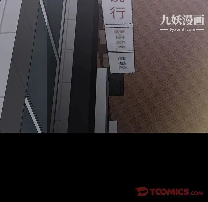 漫画《同室操戈》第18话第39张图