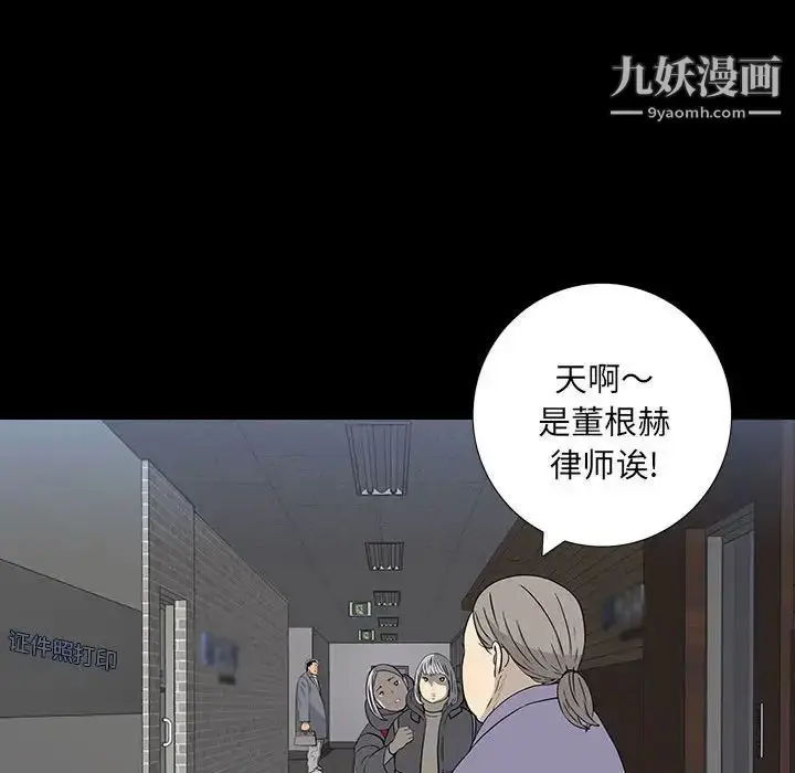 漫画《同室操戈》第18话第40张图
