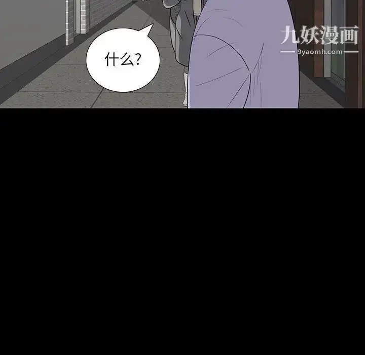 漫画《同室操戈》第18话第41张图