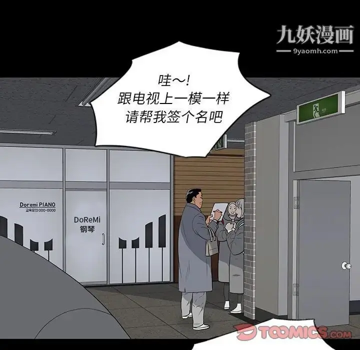 漫画《同室操戈》第18话第42张图