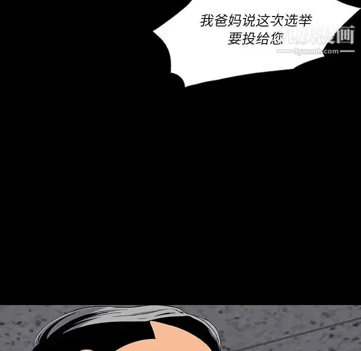漫画《同室操戈》第18话第43张图