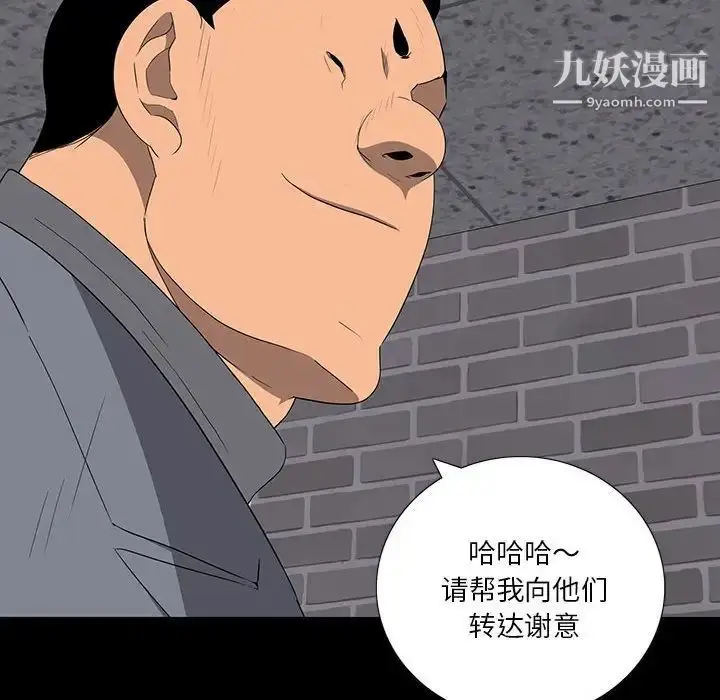 漫画《同室操戈》第18话第44张图