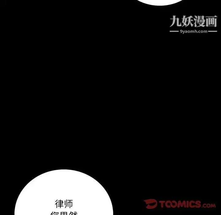 漫画《同室操戈》第18话第45张图