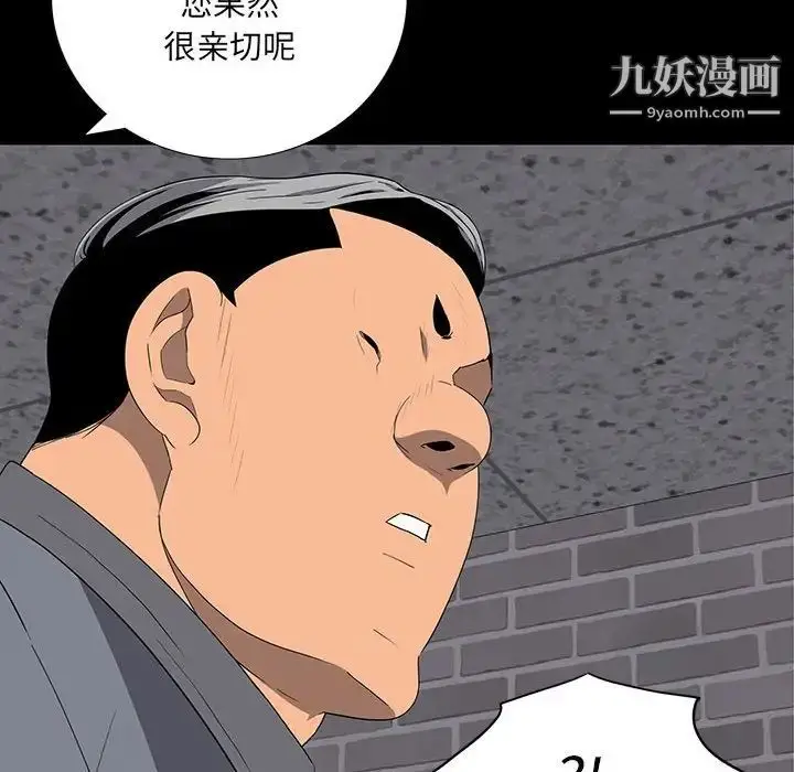漫画《同室操戈》第18话第46张图