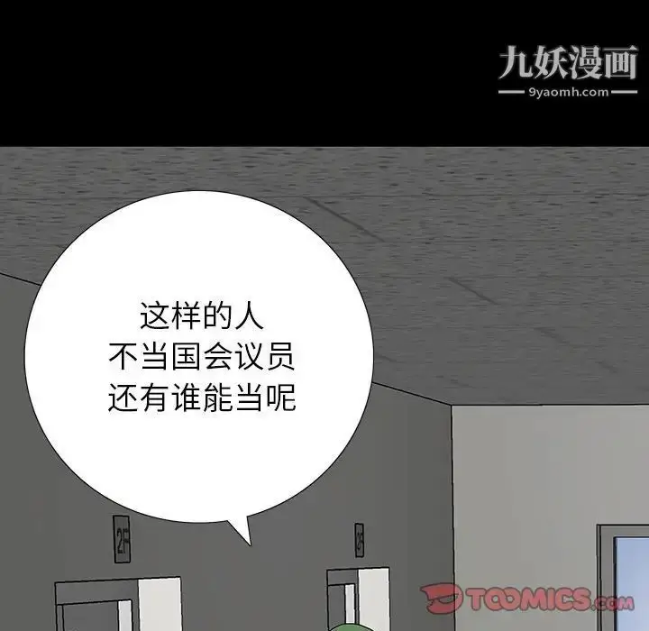 漫画《同室操戈》第18话第48张图