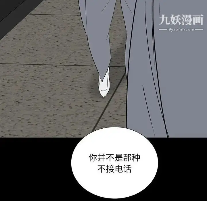 漫画《同室操戈》第18话第50张图