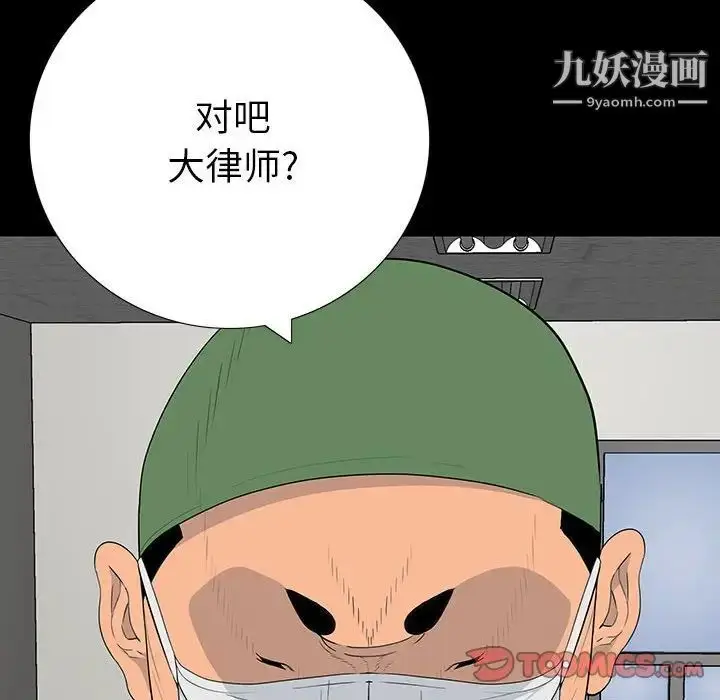 漫画《同室操戈》第18话第54张图