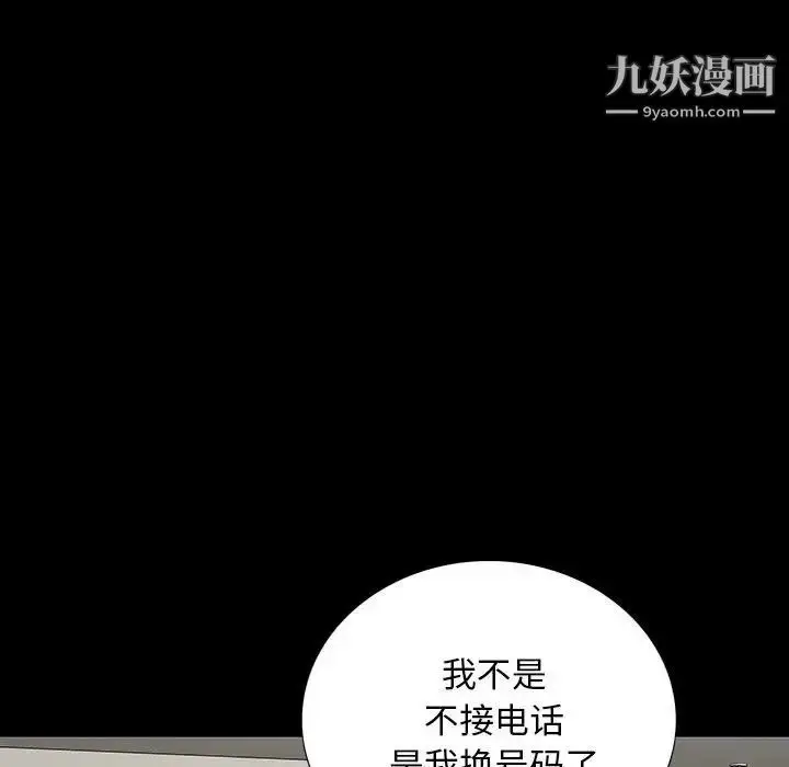 漫画《同室操戈》第18话第59张图