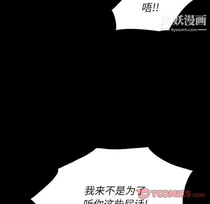 漫画《同室操戈》第18话第63张图