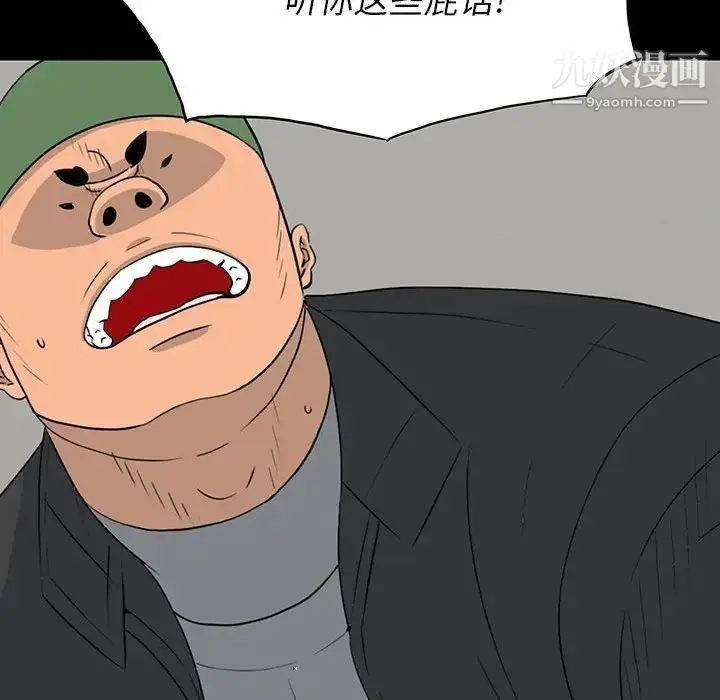 漫画《同室操戈》第18话第64张图