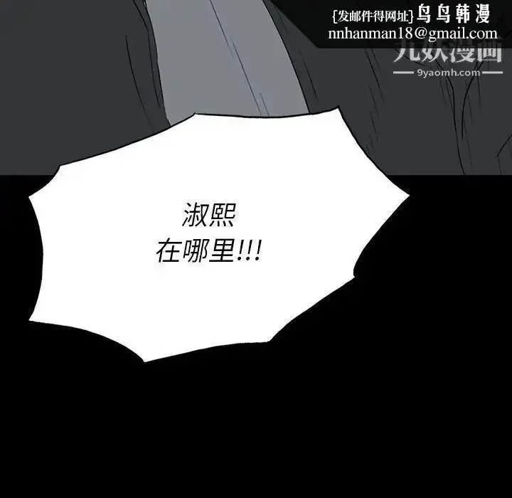 漫画《同室操戈》第18话第65张图
