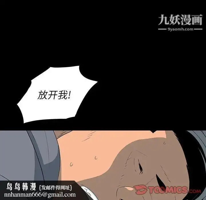 漫画《同室操戈》第18话第66张图