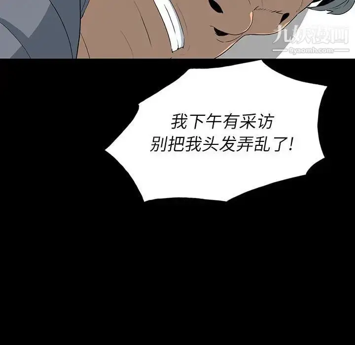 漫画《同室操戈》第18话第67张图