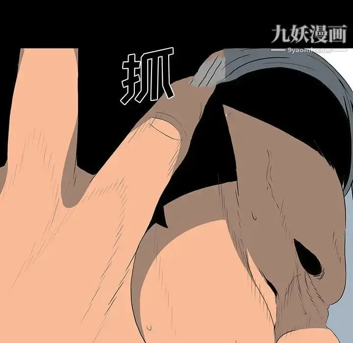 漫画《同室操戈》第18话第68张图