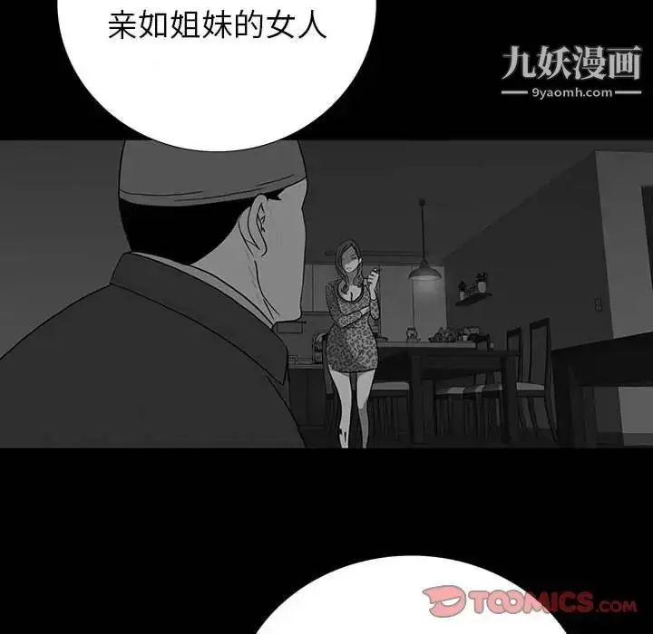 漫画《同室操戈》第18话第72张图