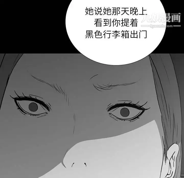 漫画《同室操戈》第18话第73张图