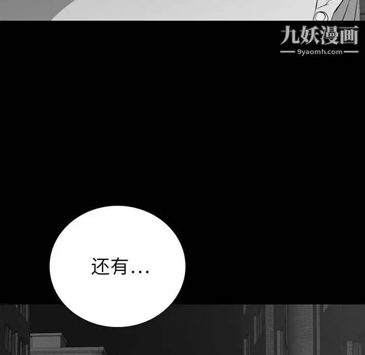 漫画《同室操戈》第18话第74张图