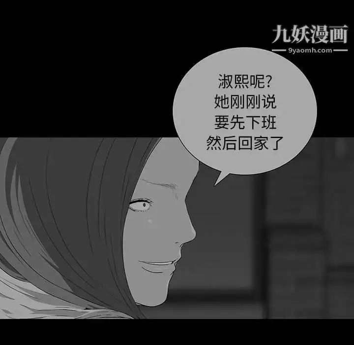 漫画《同室操戈》第18话第76张图