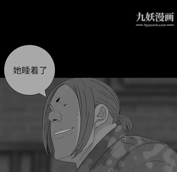 漫画《同室操戈》第18话第77张图
