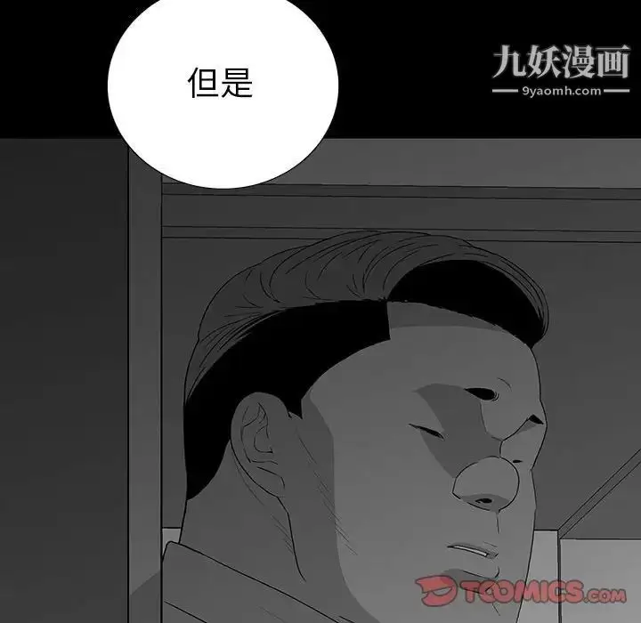 漫画《同室操戈》第18话第81张图