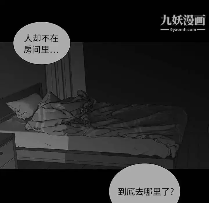 漫画《同室操戈》第18话第83张图