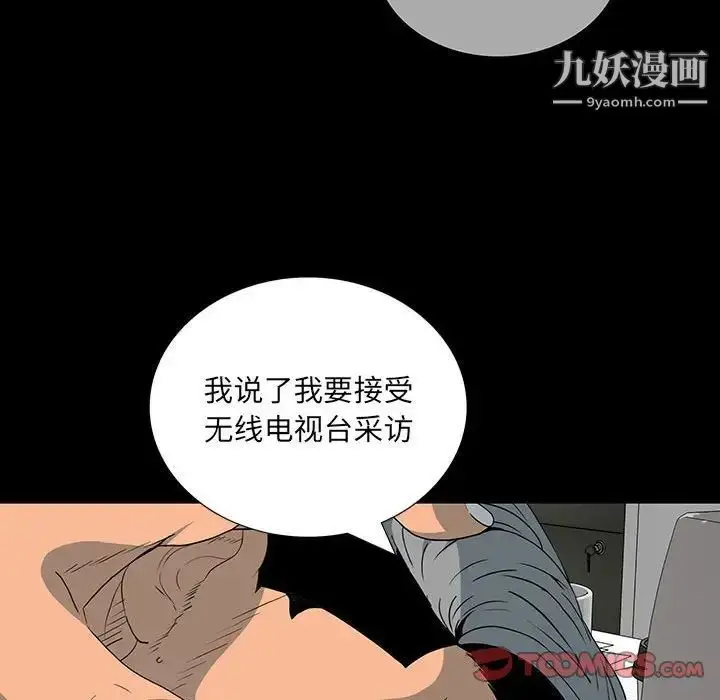 漫画《同室操戈》第18话第84张图