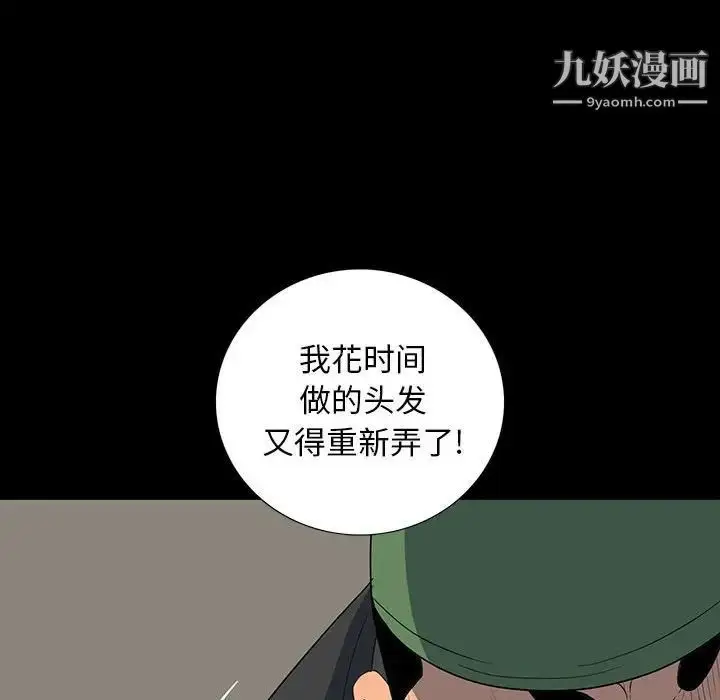 漫画《同室操戈》第18话第98张图