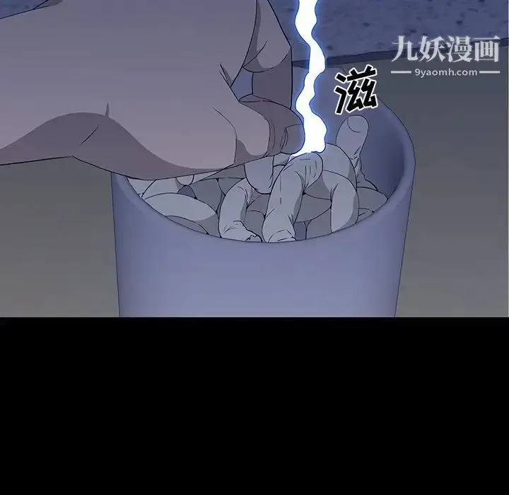 漫画《同室操戈》第11话第104张图