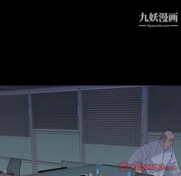 漫画《同室操戈》第11话第105张图