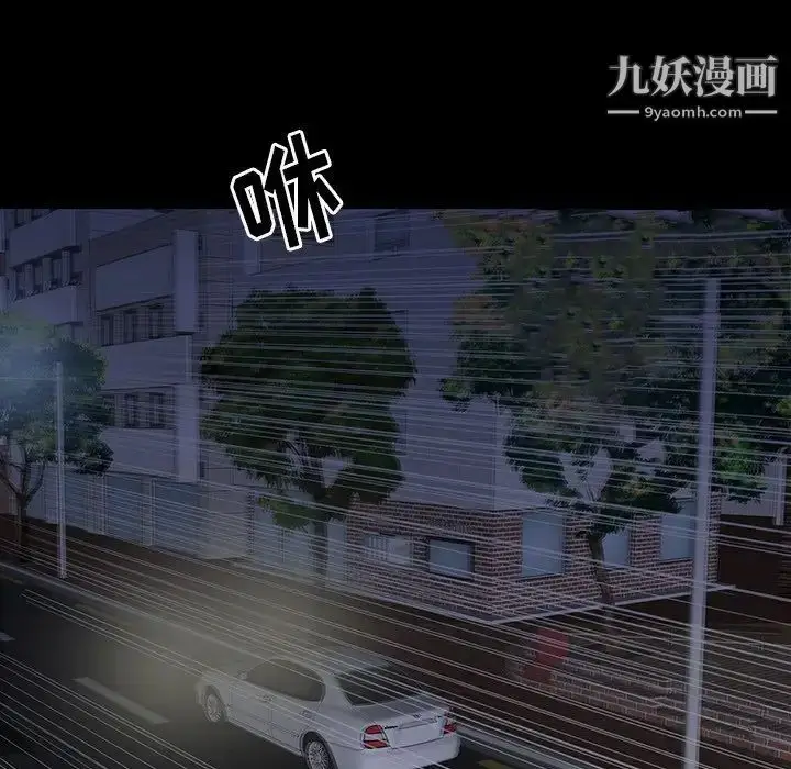 漫画《同室操戈》第11话第113张图
