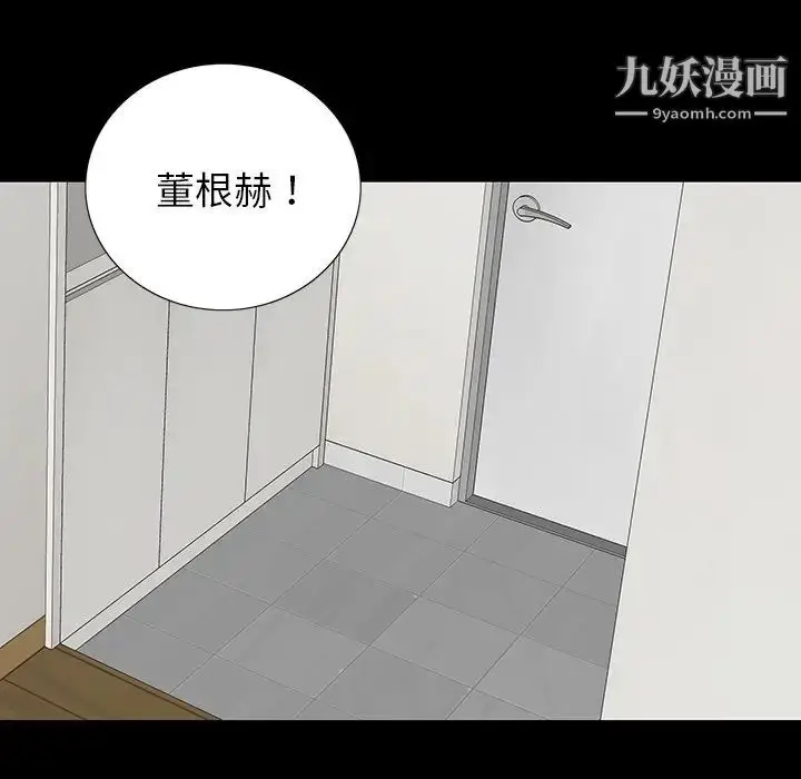 漫画《同室操戈》第11话第116张图