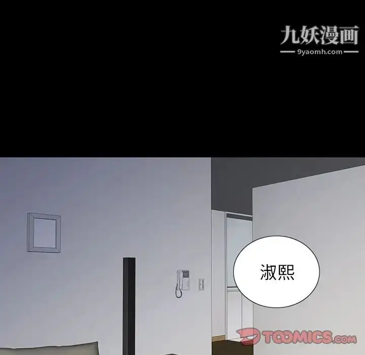 漫画《同室操戈》第11话第117张图