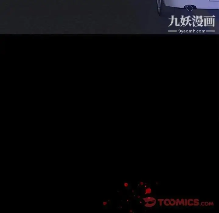 漫画《同室操戈》第11话第12张图
