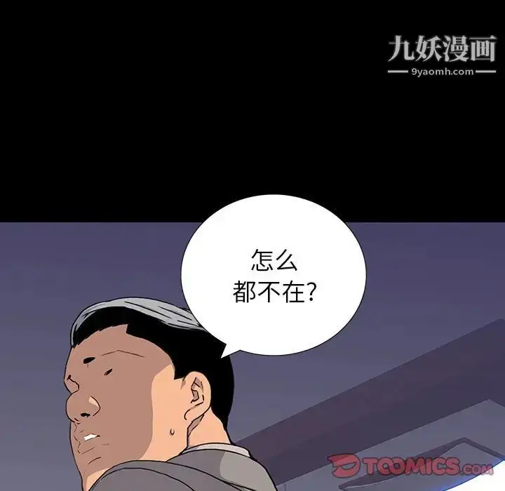 漫画《同室操戈》第11话第120张图
