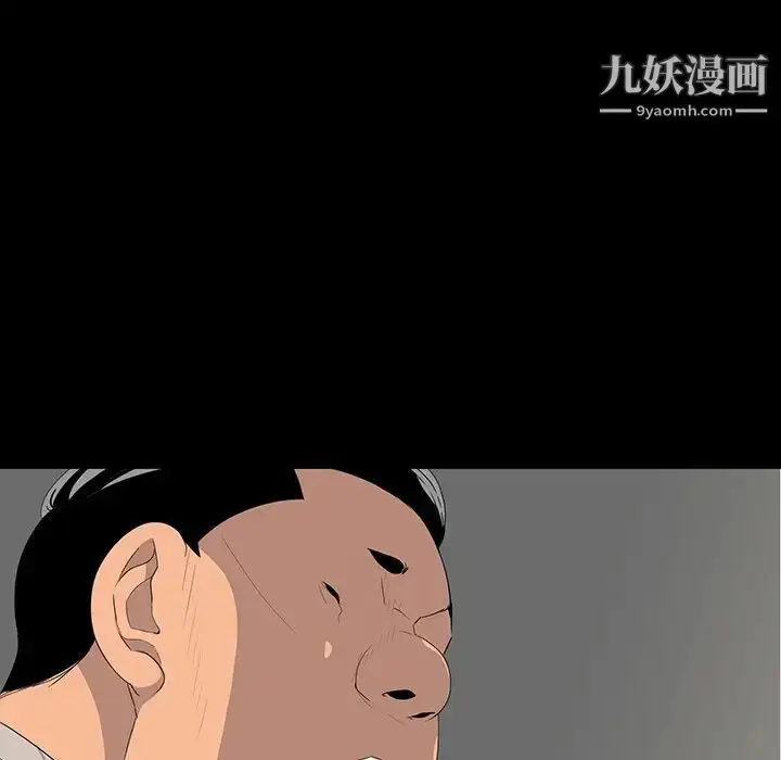 漫画《同室操戈》第11话第122张图
