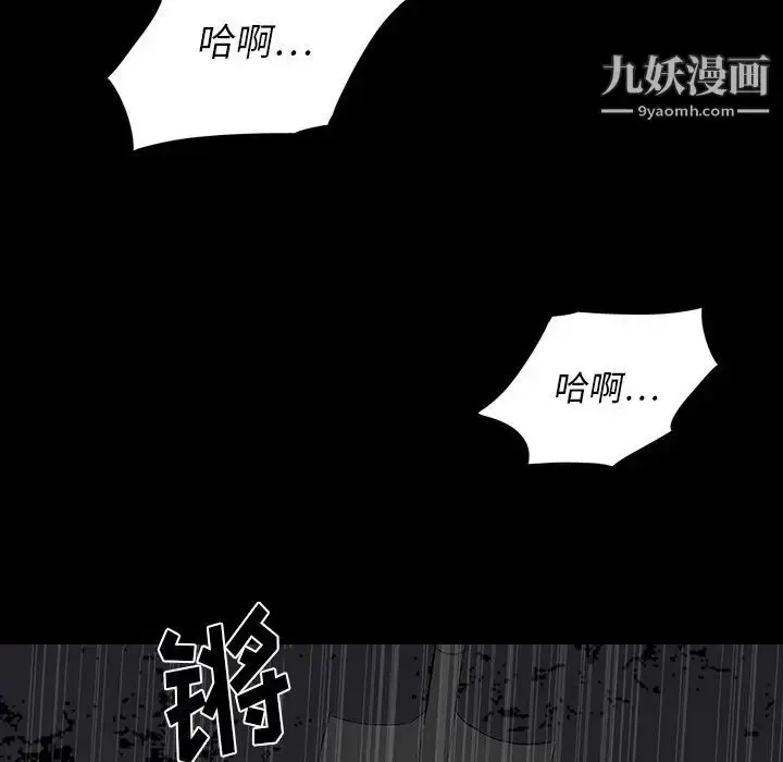 漫画《同室操戈》第11话第125张图