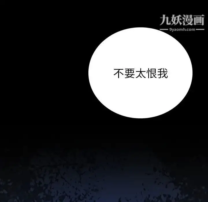 漫画《同室操戈》第11话第127张图