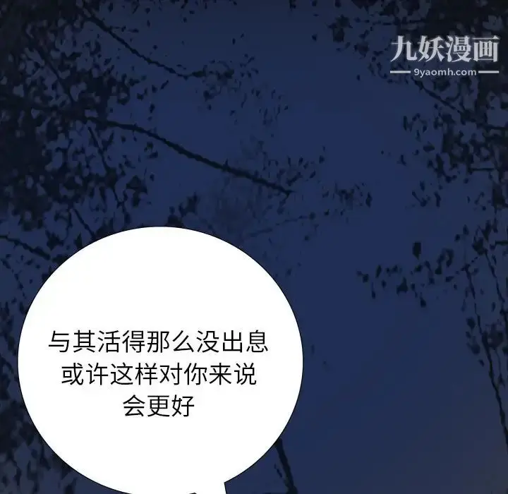 漫画《同室操戈》第11话第128张图