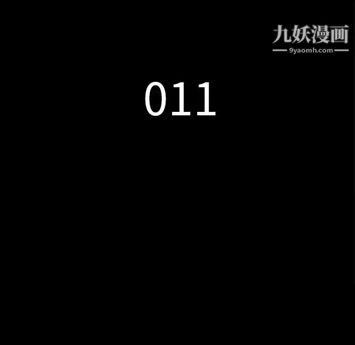 漫画《同室操戈》第11话第14张图
