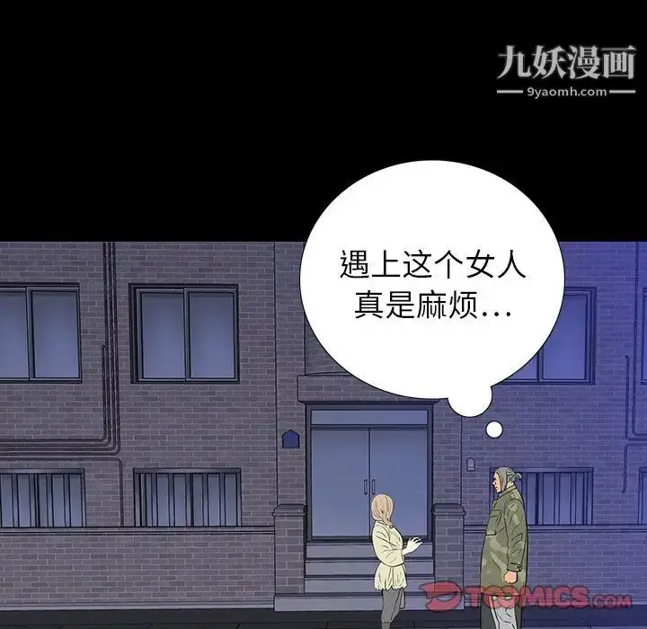漫画《同室操戈》第11话第15张图