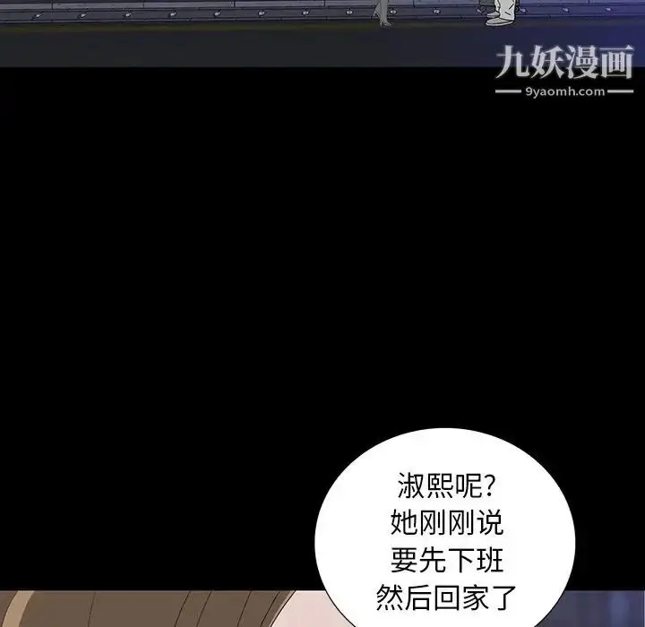 漫画《同室操戈》第11话第16张图