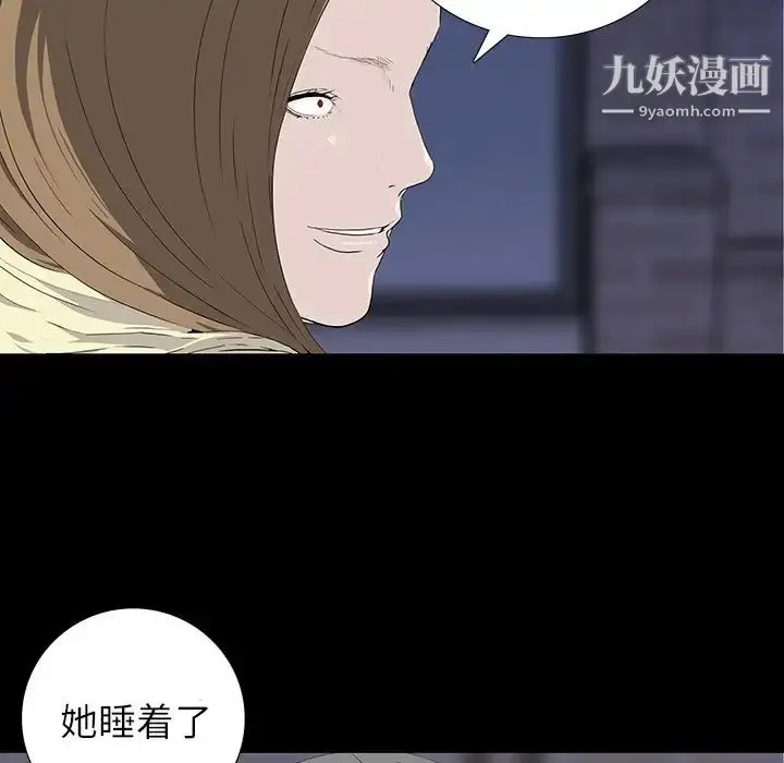 漫画《同室操戈》第11话第17张图