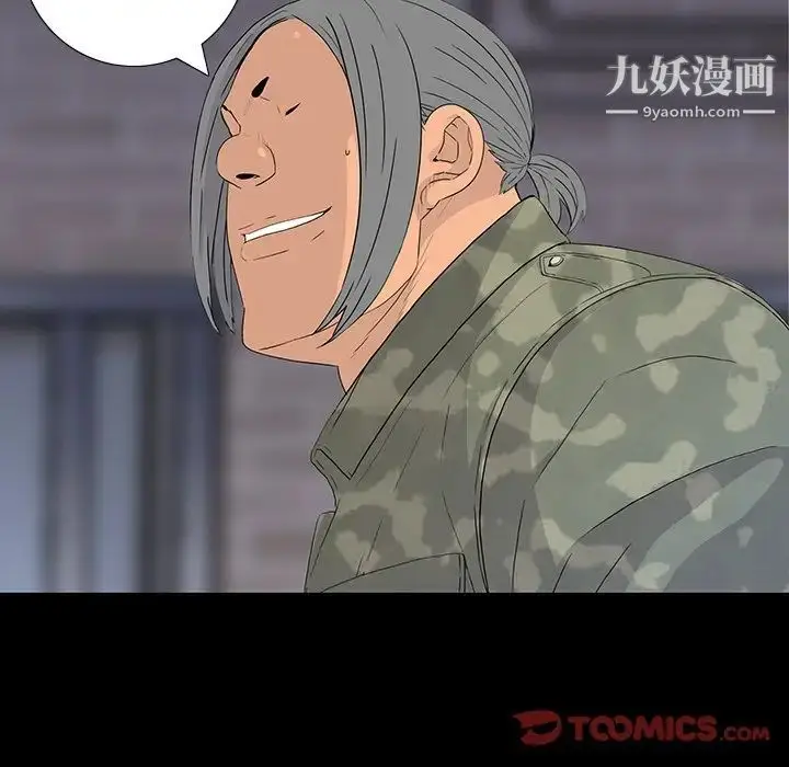 漫画《同室操戈》第11话第18张图